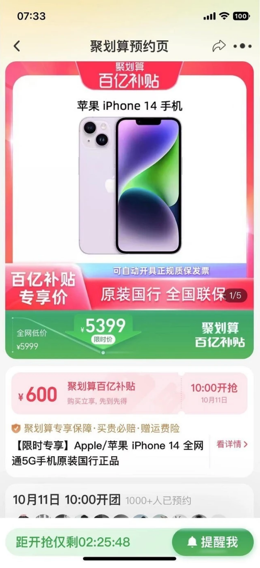 兴宁苹果14维修分享买iPhone14还是iPhone13 