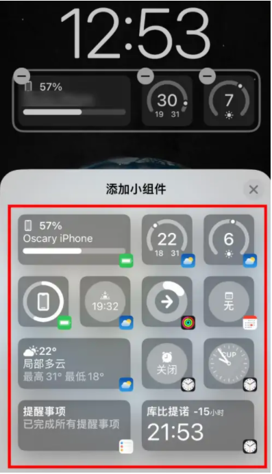 兴宁苹果手机维修分享iOS16锁屏小组件添加教程 