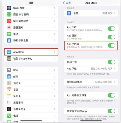 兴宁苹果手机维修分享iOS 16.1 beta3新增的自动下载 App功能有什么用 