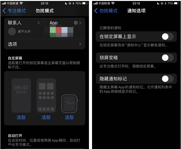 兴宁苹果14维修分享苹果 iPhone 14 Pro / Max 启用黑白 AOD 全天候显示方法教程 