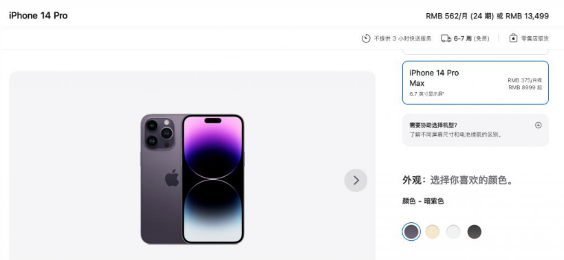 兴宁苹果14维修分享iPhone14 Pro有哪些优点 