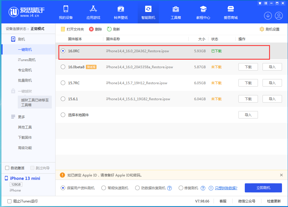 兴宁苹果手机维修分享苹果 iOS 16 正式版什么时候发布 