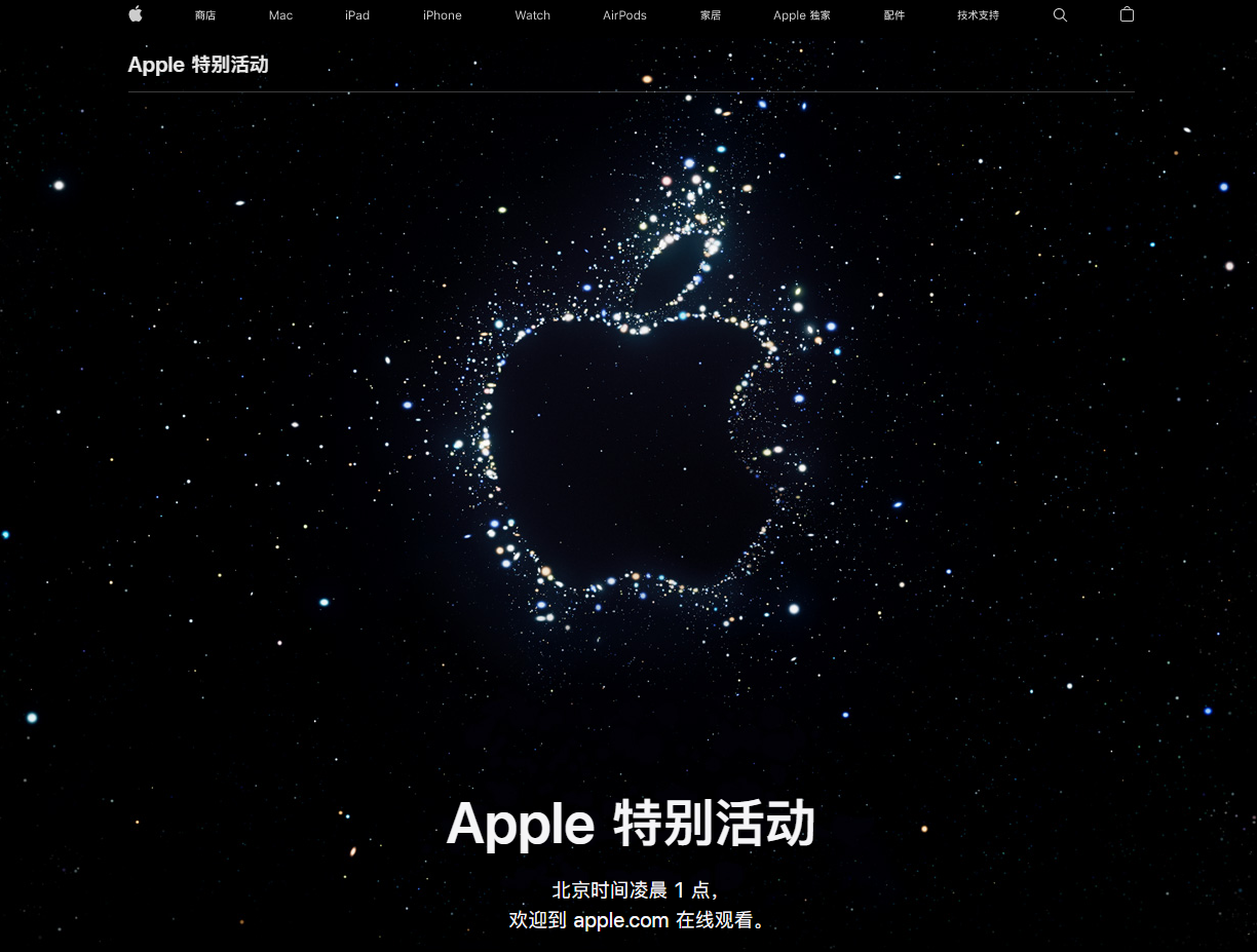 兴宁苹果14维修分享iPhone 14 发布会在哪看 
