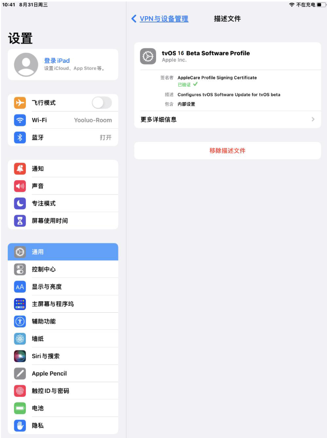 兴宁苹果手机维修分享iOS 16 测试版如何升级iOS 16正式版 