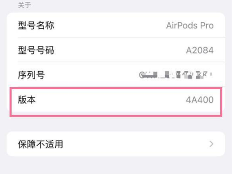 兴宁苹果手机维修分享AirPods pro固件安装方法 