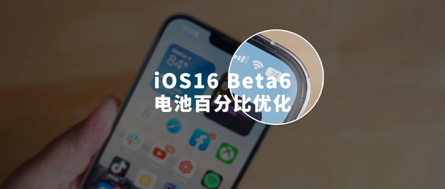 兴宁苹果手机维修分享iOS 16 Beta 6值得升级吗 