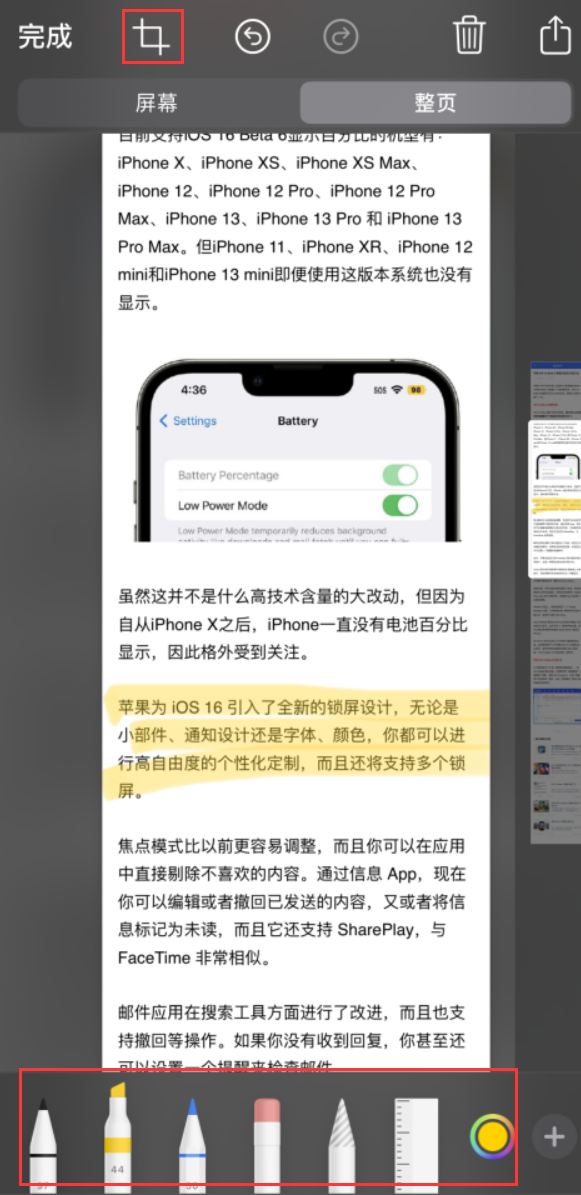 兴宁苹果手机维修分享小技巧：在 iPhone 上给截屏图片做标记 