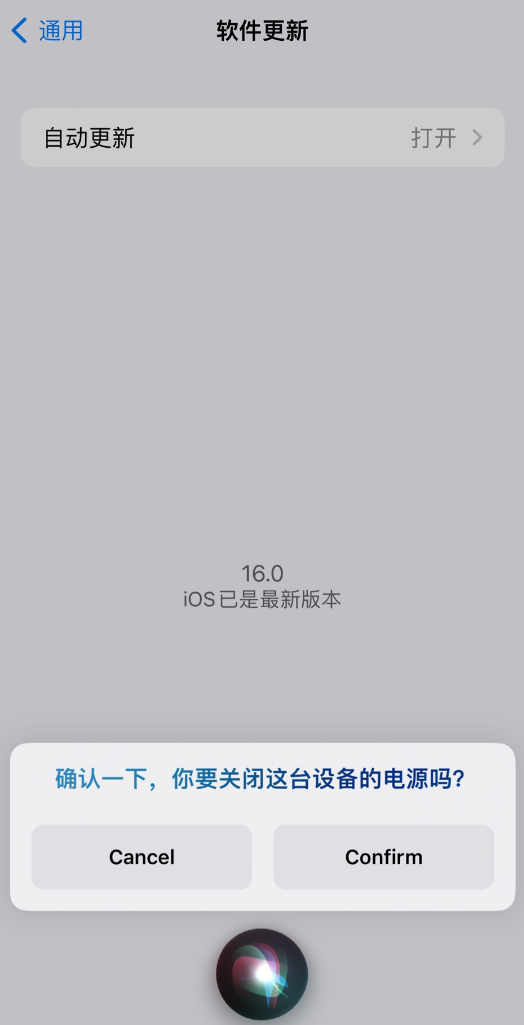 兴宁苹果手机维修分享iOS 16 新功能：呼叫 Siri 即可让 iPhone 关机 