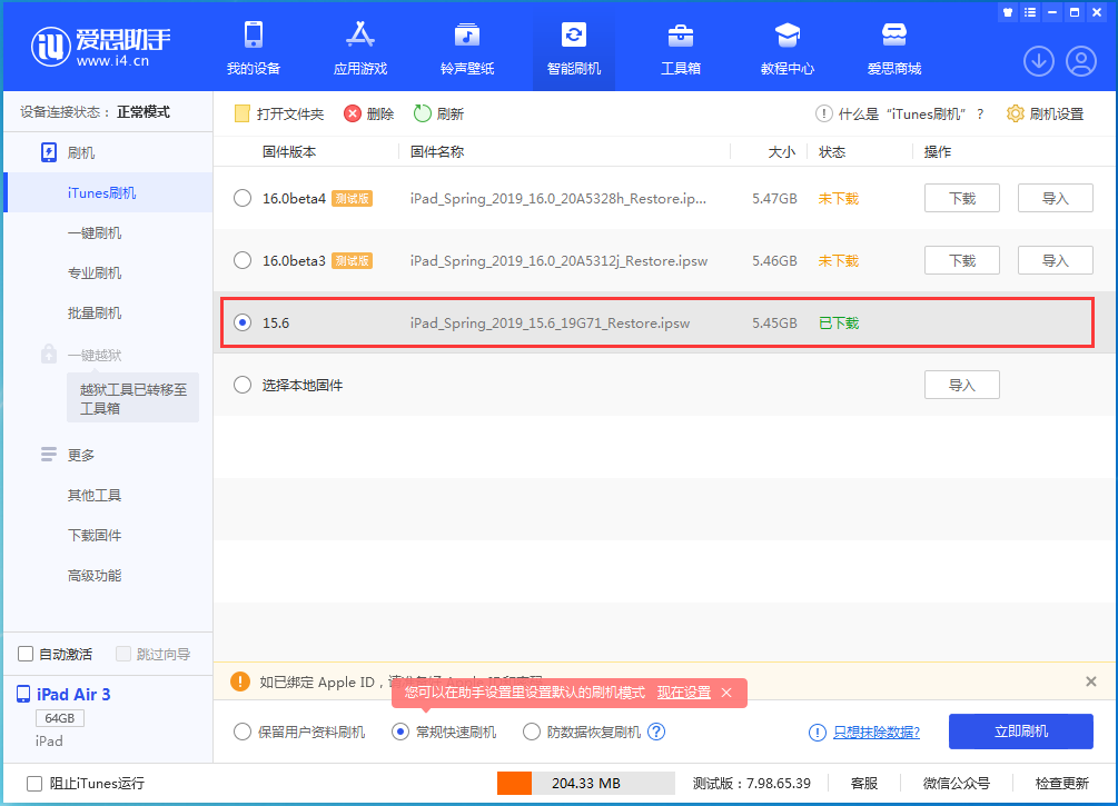 兴宁苹果手机维修分享iOS15.5验证通道关闭，升级iOS16后还可以降级吗 