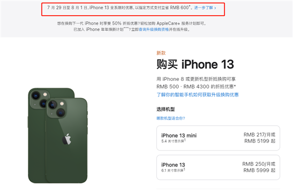 兴宁苹果13维修分享现在买iPhone 13划算吗 