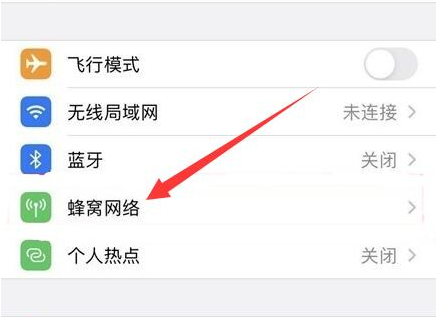 兴宁苹果手机维修分享iPhone手机4G网络怎么设置成5G网络 
