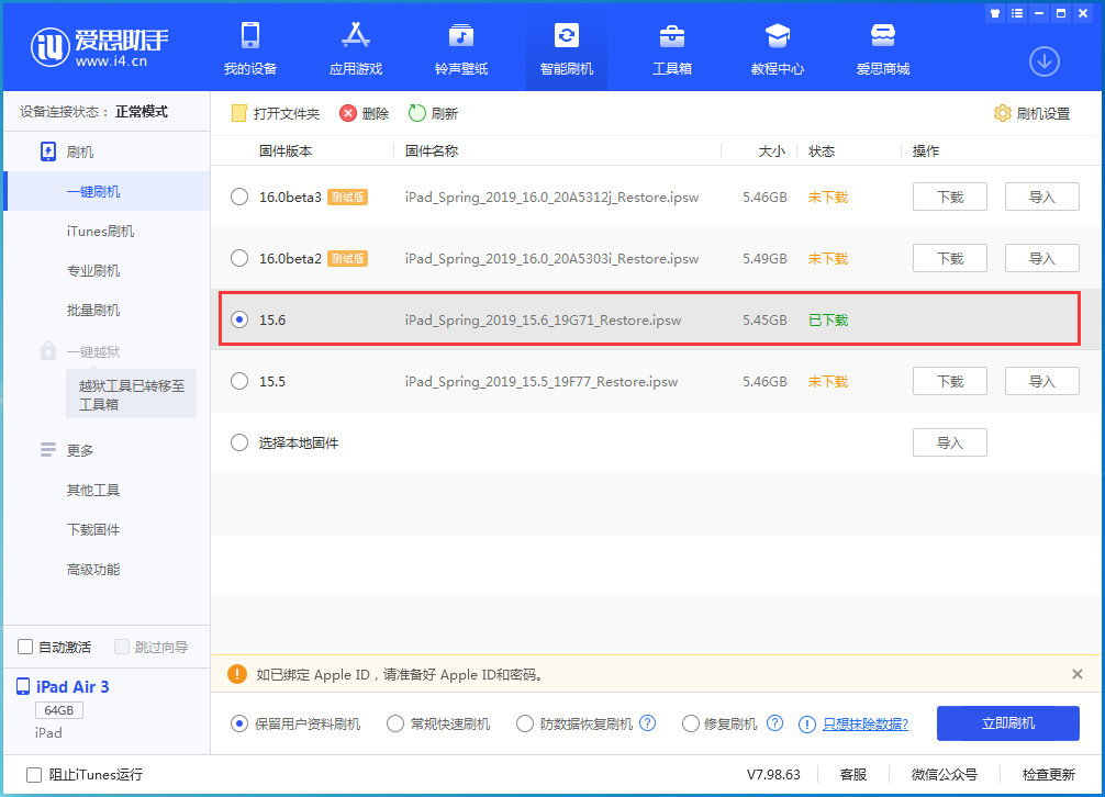 兴宁苹果手机维修分享iOS15.6正式版更新内容及升级方法 