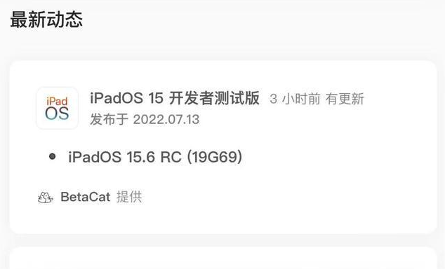 兴宁苹果手机维修分享苹果iOS 15.6 RC版更新建议 