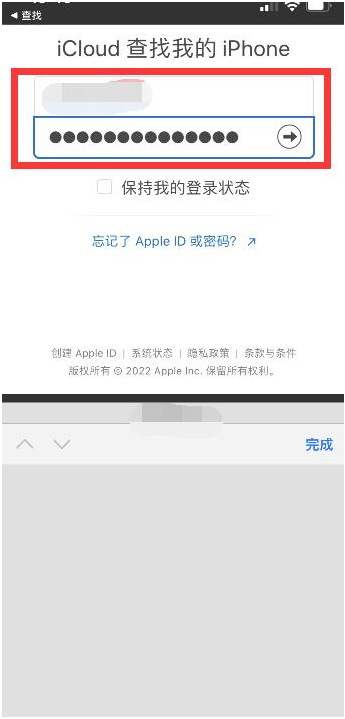 兴宁苹果13维修分享丢失的iPhone13关机后可以查看定位吗 