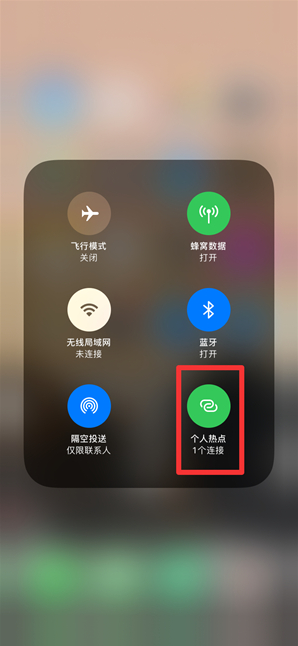 兴宁苹果手机维修分享查看iPhone手机几个人连接了热点方法教程 