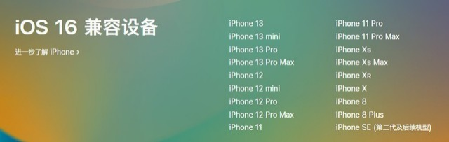 兴宁苹果手机维修分享iOS 16为什么要抛弃iPhone 7 