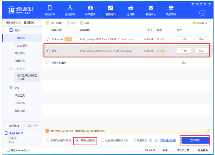 兴宁苹果手机维修分享iOS 16降级iOS 15.5方法教程 