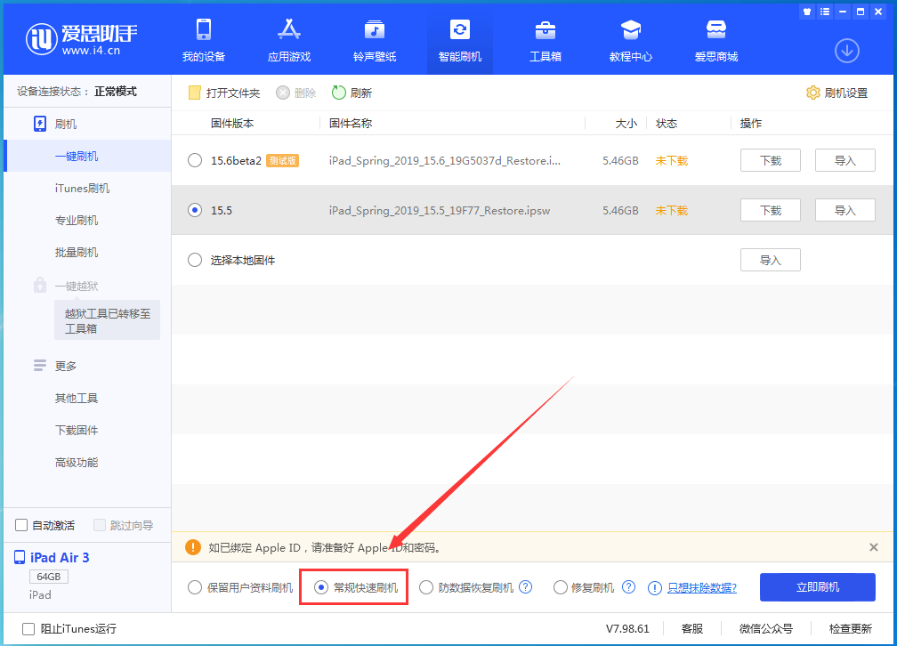兴宁苹果手机维修分享iOS 16续航怎么样 