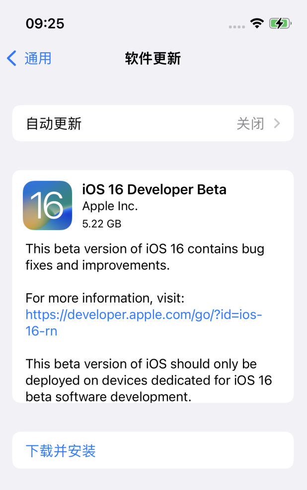 兴宁苹果手机维修分享iOS 16测试版值得升级吗 