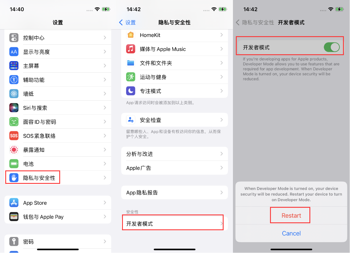 兴宁苹果手机维修分享iOS 16新增的开发者模式有什么用 