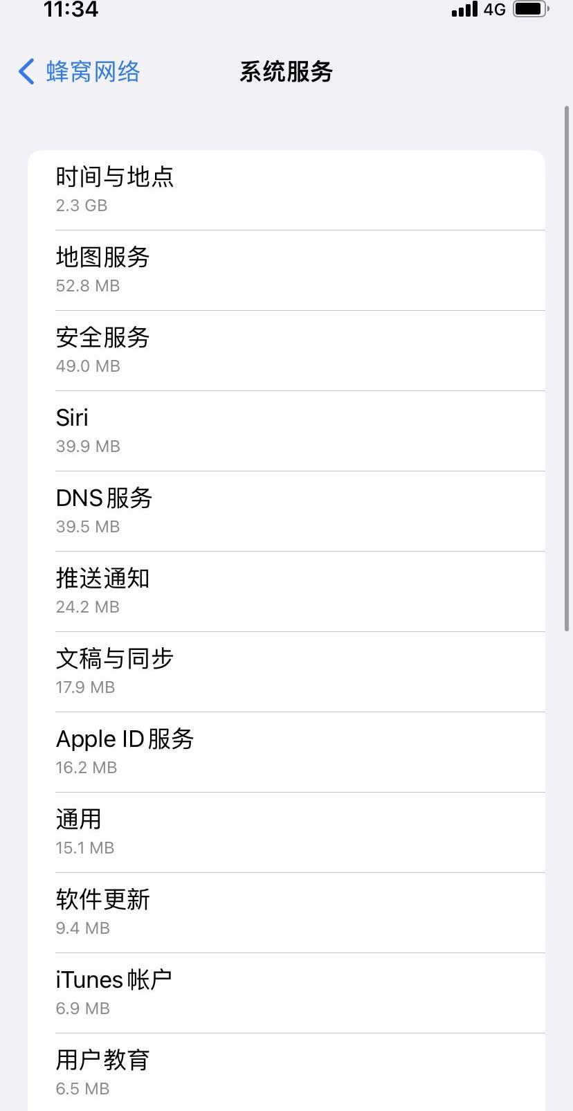 兴宁苹果手机维修分享iOS 15.5偷跑流量解决办法 