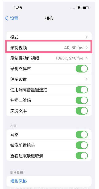 兴宁苹果13维修分享iPhone13怎么打开HDR视频 