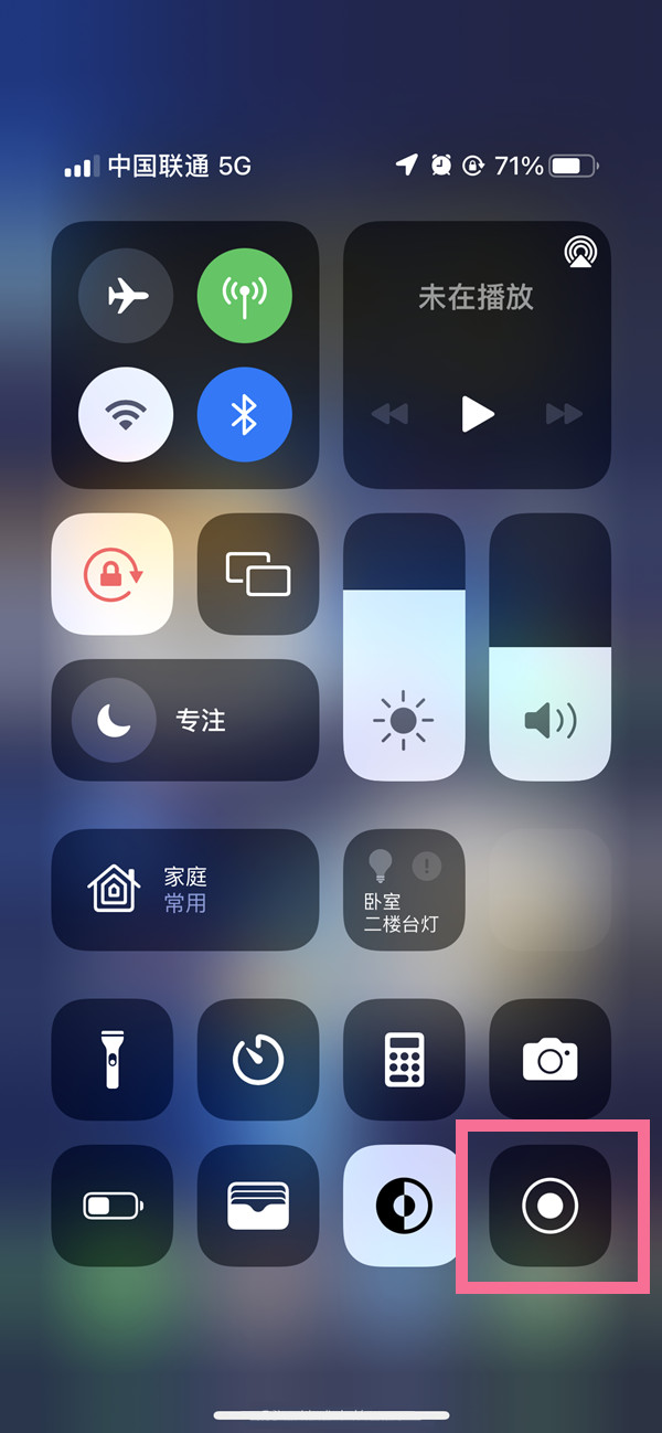 兴宁苹果13维修分享iPhone 13屏幕录制方法教程 