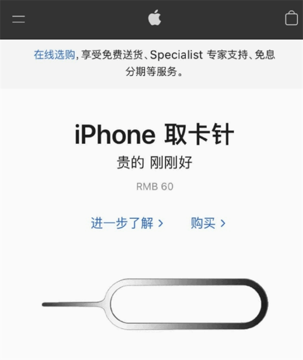 兴宁苹果手机维修分享谁会买26元的iPhone取卡针 