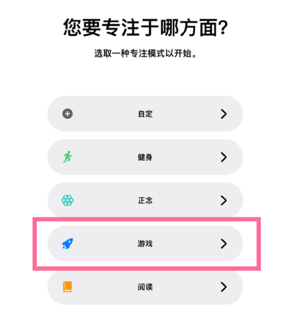 兴宁苹果手机维修分享iPhone 13有游戏专注模式吗 