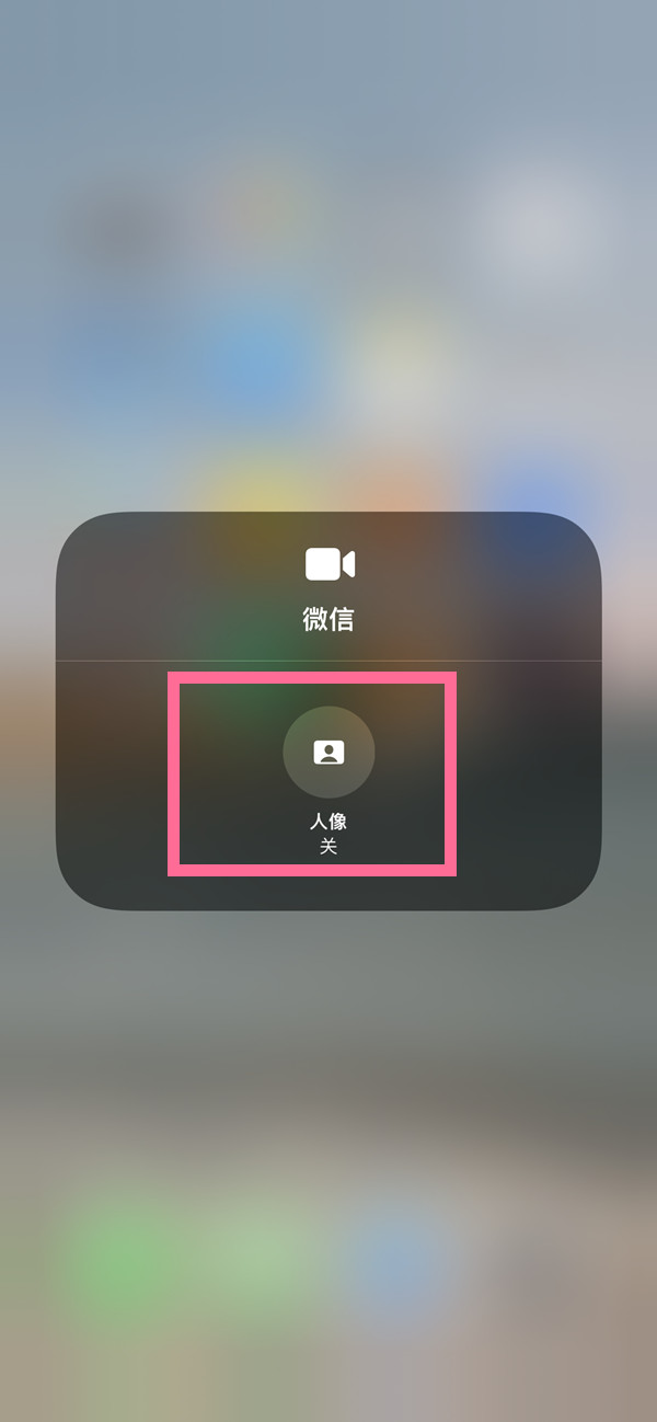 兴宁苹果13维修分享iPhone 13微信视频有美颜吗 