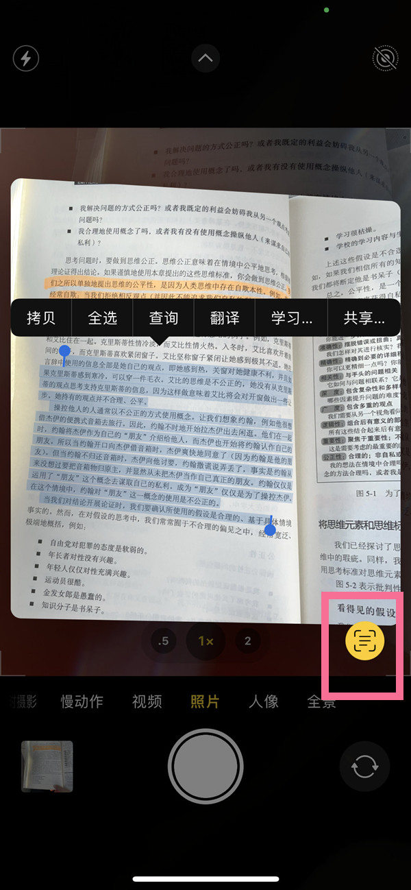 兴宁苹果手机维修分享iOS 15照片文字怎么提取 