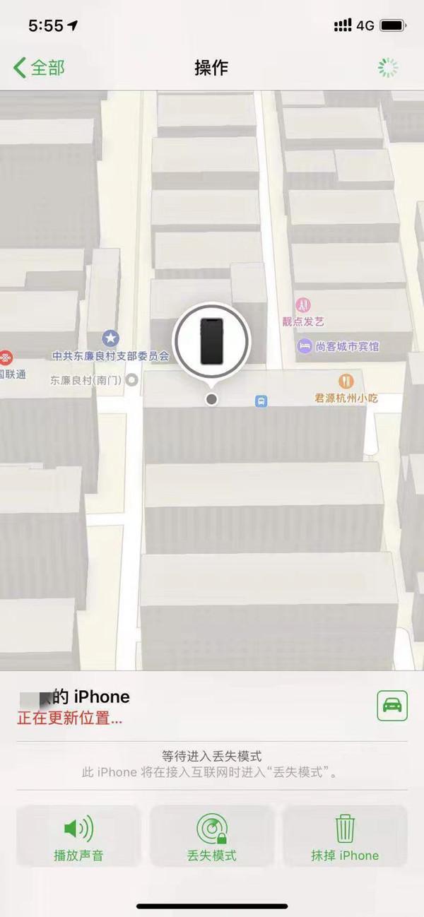 兴宁苹果13维修分享iPhone 13开启查找我的手机方法教程 