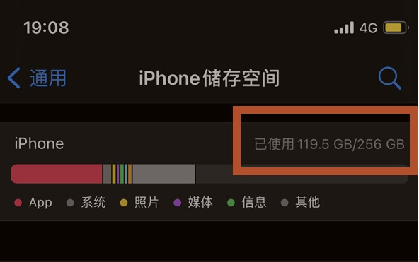兴宁苹果13维修分享iPhone13如何查看剩余内存 