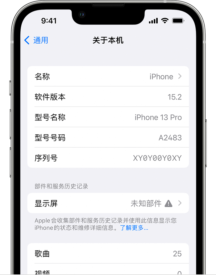 兴宁苹果手机维修分享iOS 15.2 重要细节更新 