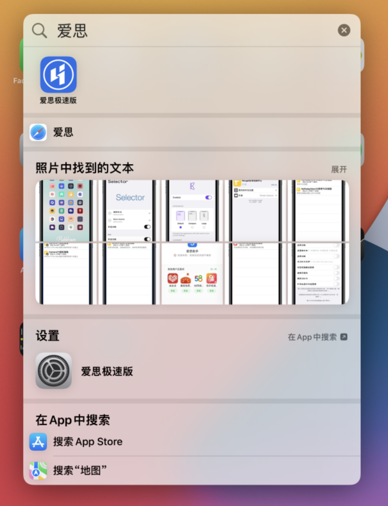 兴宁苹果手机维修分享小技巧 