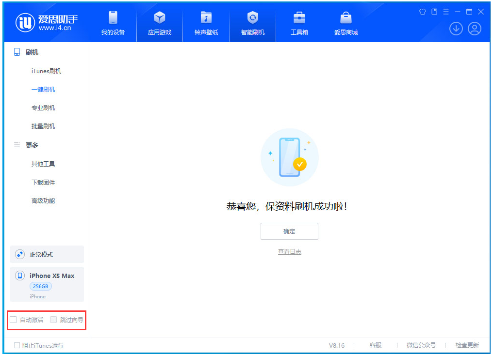 兴宁苹果手机维修分享iOS 17.3.1正式版一键刷机教程 