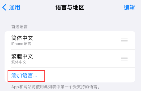 兴宁苹果手机维修分享在 iPhone 上使用 Safari 浏览器翻译网页 