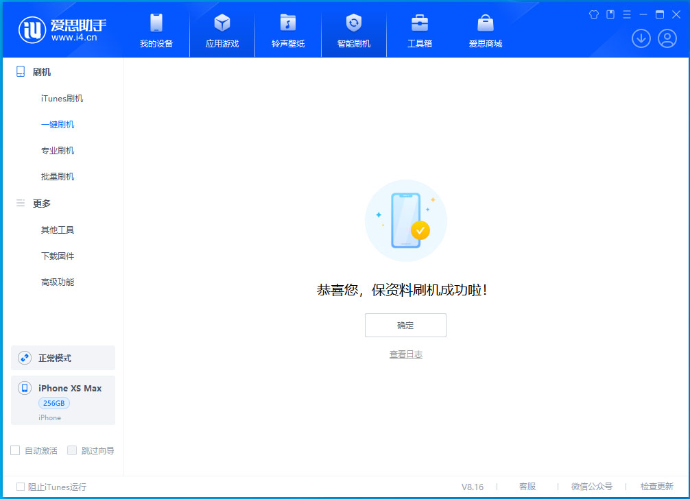 兴宁苹果手机维修分享没有接收到iOS更新推送怎么办 