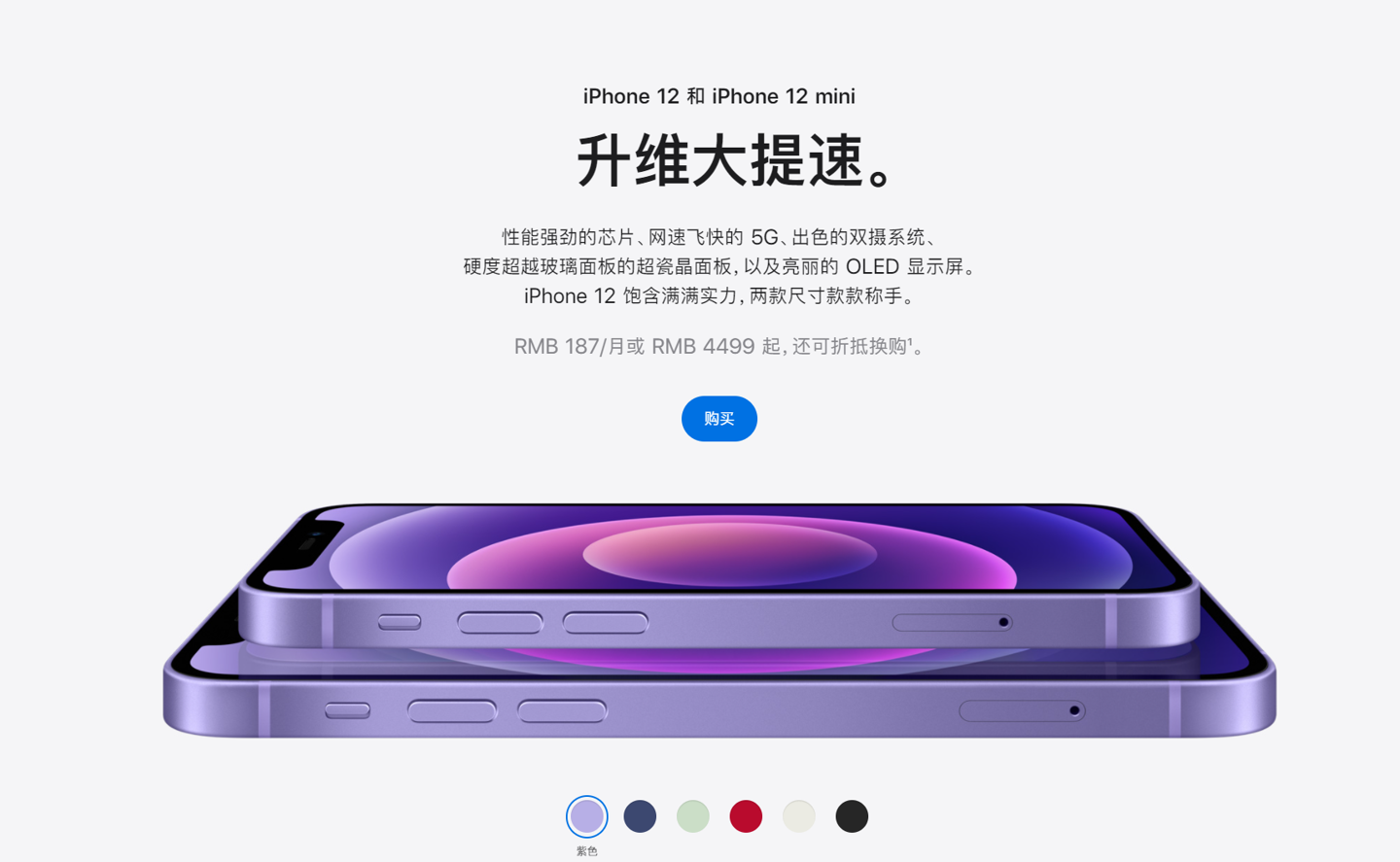 兴宁苹果手机维修分享 iPhone 12 系列价格降了多少 