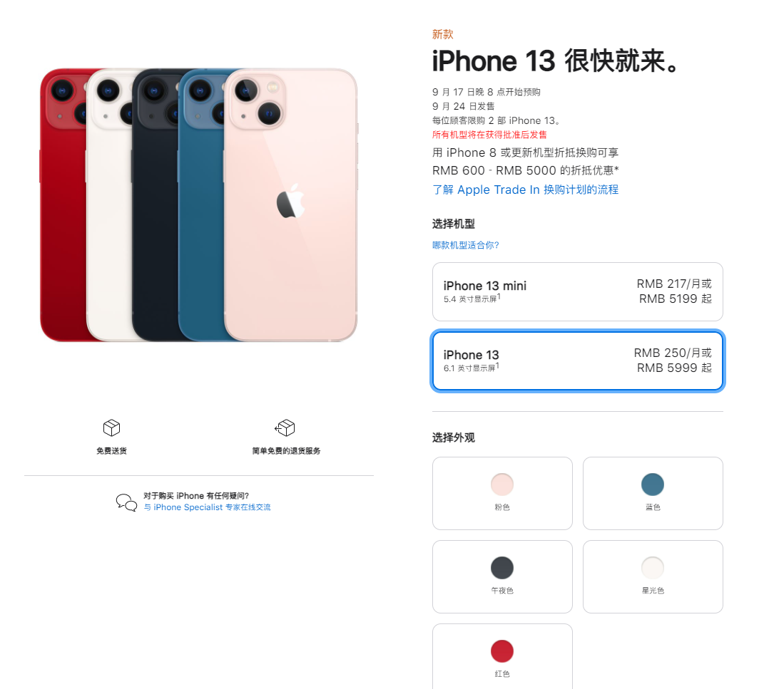 兴宁苹果手机维修分享iPhone 13系列售价是多少 