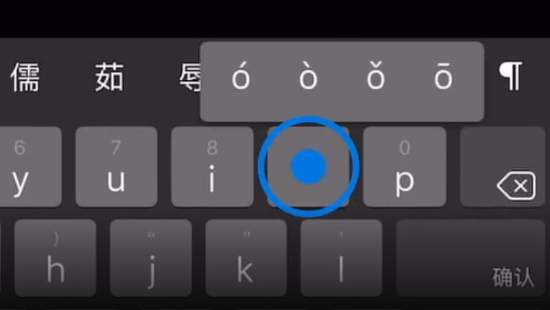 兴宁苹果手机维修分享iPad 键盘输入的三个小技巧 