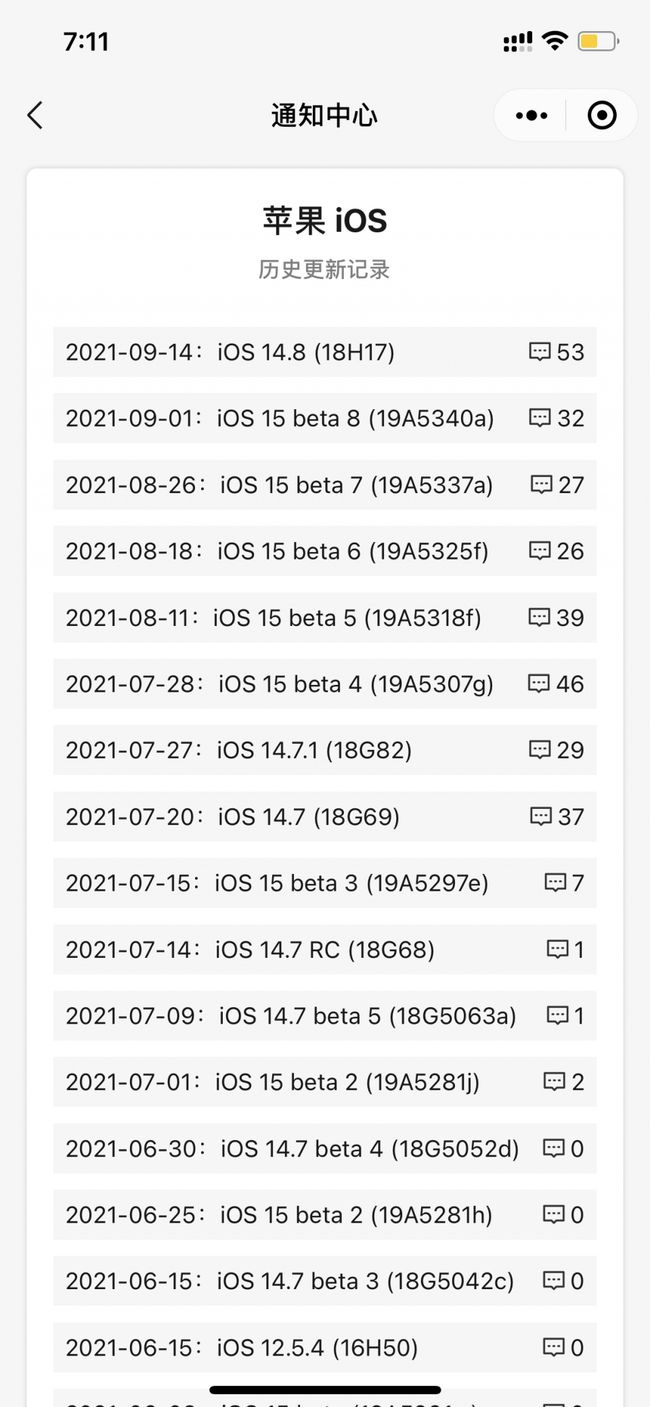 兴宁苹果手机维修分享iOS 14.8正式版更新内容及升级方法 