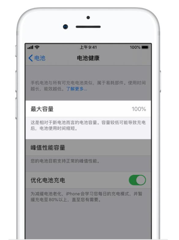 兴宁苹果手机维修分享iPhone电池健康度是否需要过分关注 