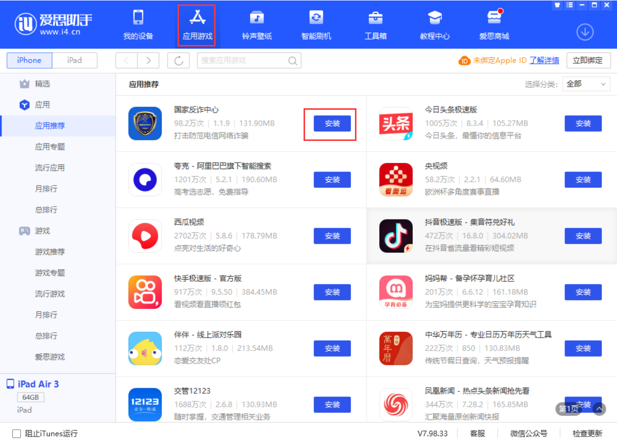 兴宁苹果手机维修分享iPhone 从 iOS 15 降级到 iOS 14.7/14.7.1 之后无法下载更新应用怎么办 