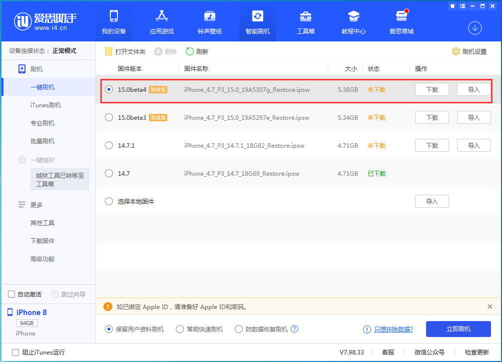 兴宁苹果手机维修分享iOS15 Beta4更新内容汇总 