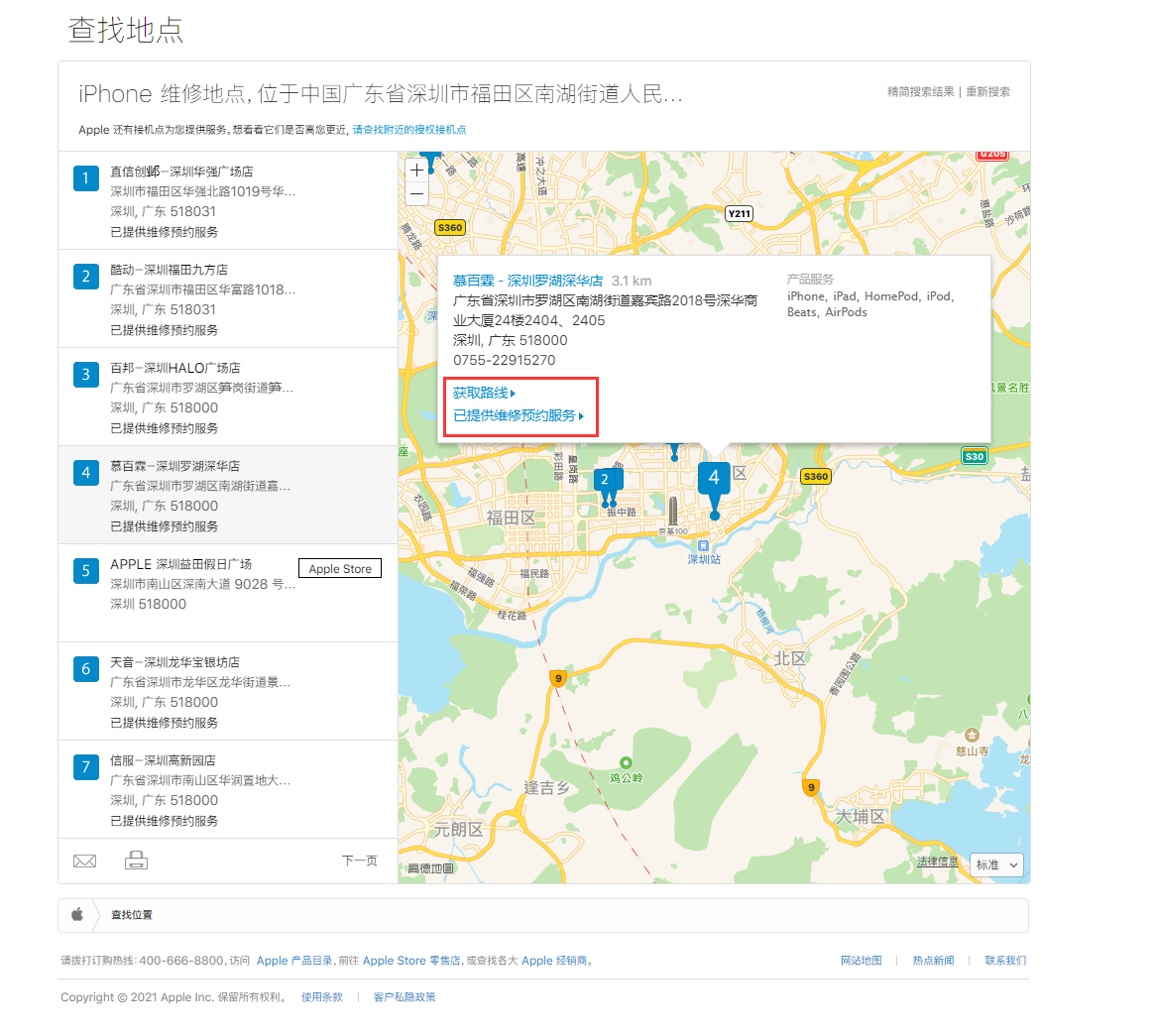 兴宁苹果手机维修分享如何快速查找最近的苹果官方授权维修点 
