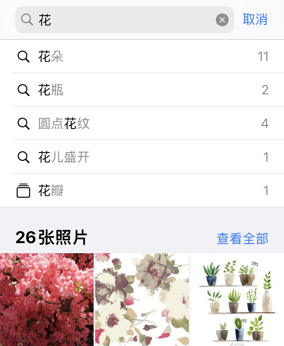兴宁苹果手机维修分享iPhone 小技巧 