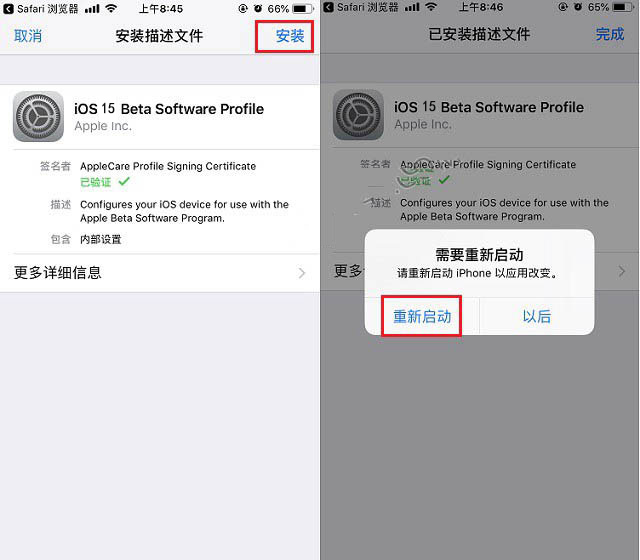 兴宁苹果手机维修分享iOS15 beta2修订版更新了什么内容 