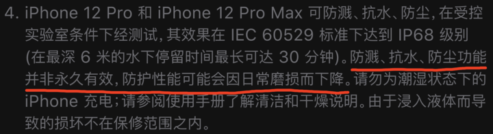 兴宁苹果手机维修分享为什么 iPhone 标明防水仍有可能进水损坏 