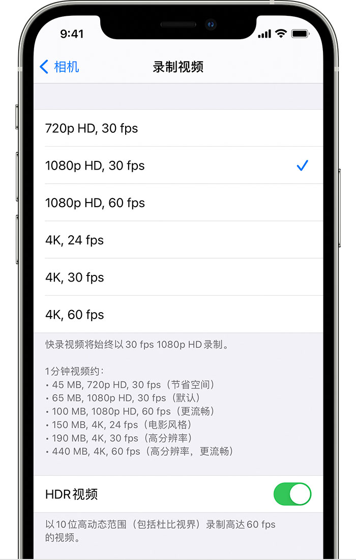 兴宁苹果手机维修分享如何在 iPhone 上播放和录制 HDR 视频 